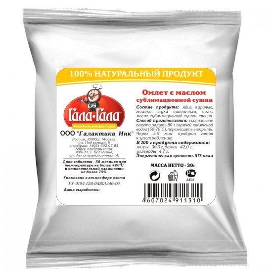 Омлет с маслом сублимированный