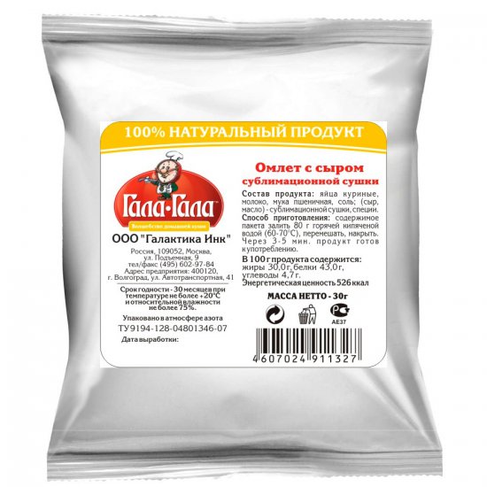 Омлет с сыром сублимированный