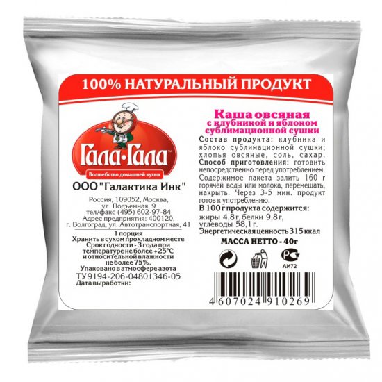 С клубникой и яблоком