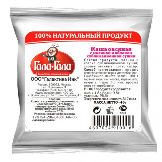 С малиной и яблоком