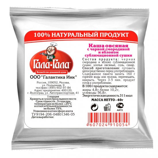 С черной смородиной и яблоком