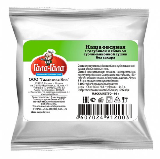 С голубикой и яблоком