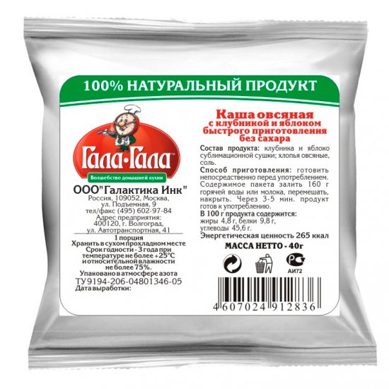 С клубникой и яблоком