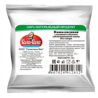 С малиной и яблоком