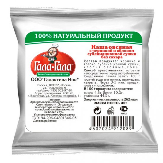С черникой и яблоком