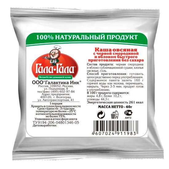 C черной смородиной и яблоком