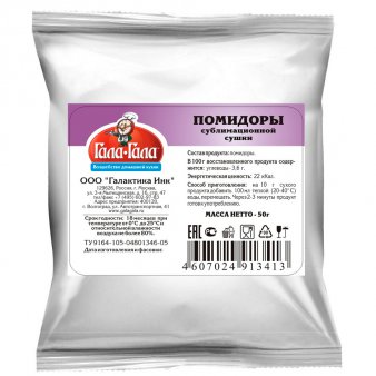 Помидоры