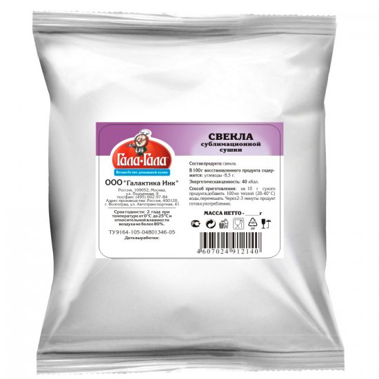 Свекла