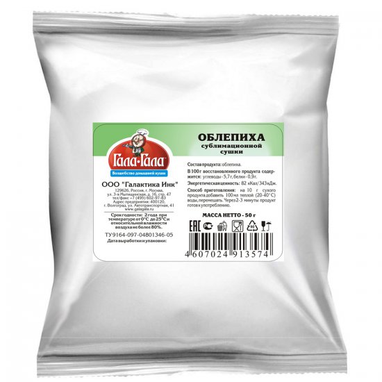 Облепиха