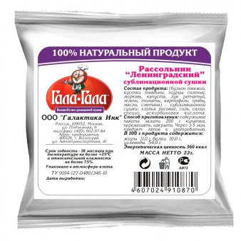 Рассольник «Ленинградский»