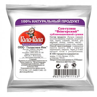 Суп-гуляш «Венгерский»