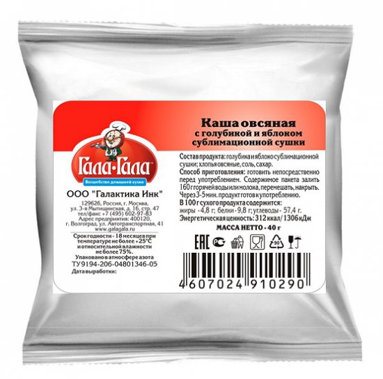 С голубикой и яблоком