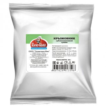 Крыжовник