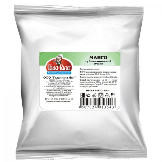 Манго